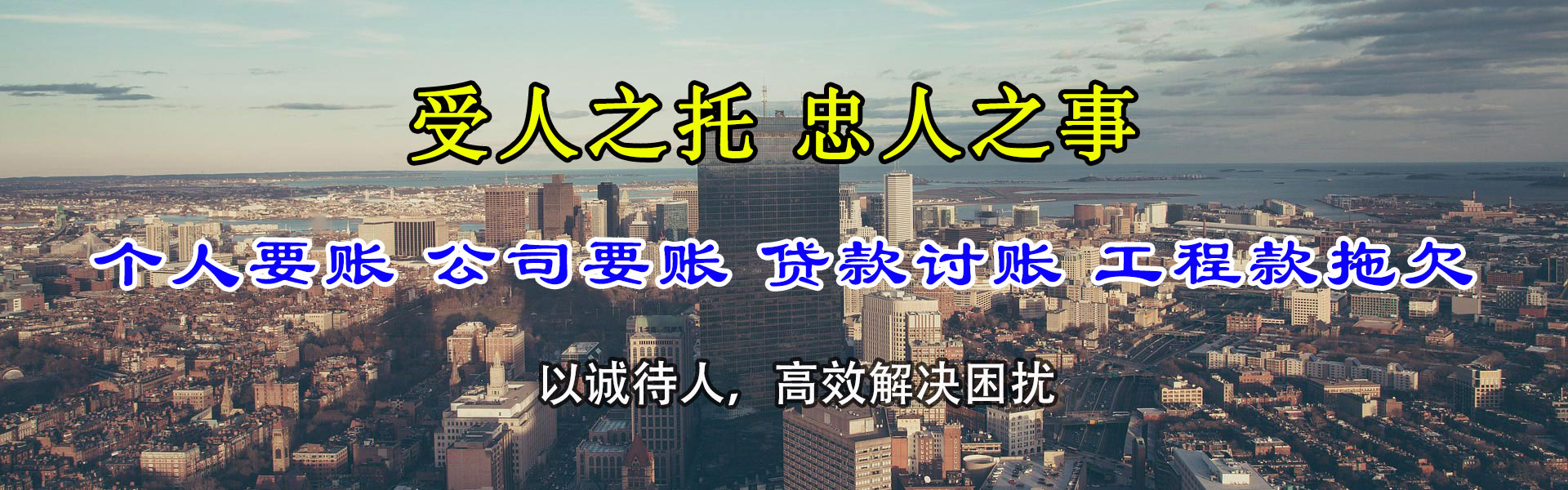 黟县讨帐公司